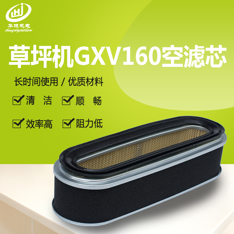 汽油发电机配件GXV160割草机空滤芯 草坪机空气滤芯 割草机滤清器在类目 五金/工具, 机电五金, 发电机, 发电机组零部件中 - 来自Buy2taobao.com提供专业的淘宝代购服务