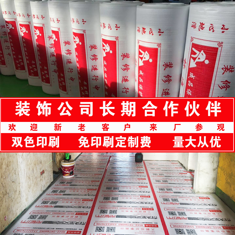 室内家装装修地面保护膜地板地砖瓷砖防护垫PVC成品门窗防潮地膜|msdalam kategori keluarga memasang ibu, tingkat, Aksesori lantai, filem kelembapan-bukti (filem lantai) - dari Buy2taobao.com untuk memberikan perkhidmatan ejen Taobao profesional membeli