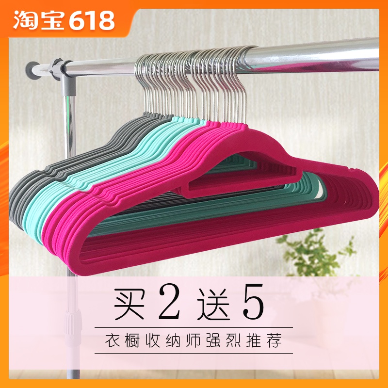 出口日本植绒衣架衣柜省空间防滑无痕家用衣撑服装店魔术衣架20个在类目 收纳整理, 衣物洗/晒/护理用具, 衣架中 - 来自Buy2taobao.com提供专业的淘宝代购服务