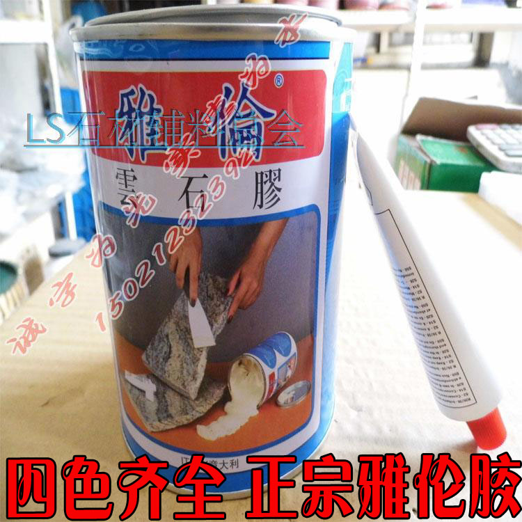 正品进口意大利【大力士】云石胶/雅伦云石胶/大理石胶/1L装石头在类目 基础建材, 配件专区, 贴砖配件, 云石胶中 - 来自Buy2taobao.com提供专业的淘宝代购服务