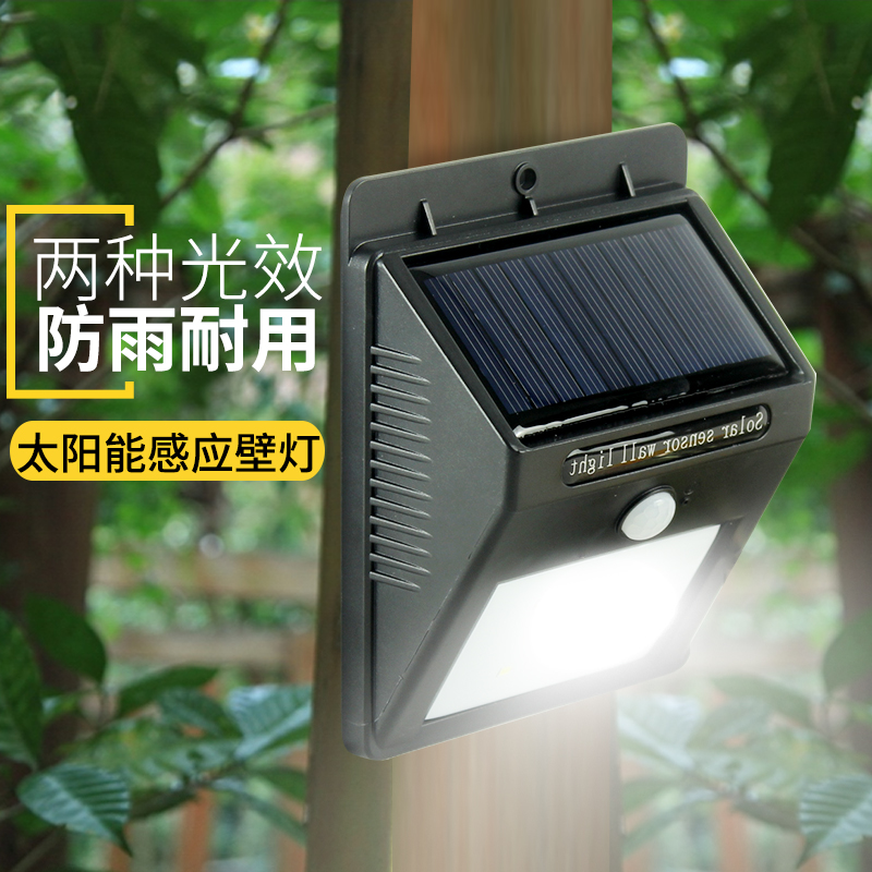 solar energy Wall lamp House facades Doorway human body Induction lamp Garden Infrared Courtyard household lighting street lampin the Decoration main material , Lamps , Outdoor Lighting , Landscape Garden Lighting category - from Buy2taobao.com to provide professional Taobao agent buy service