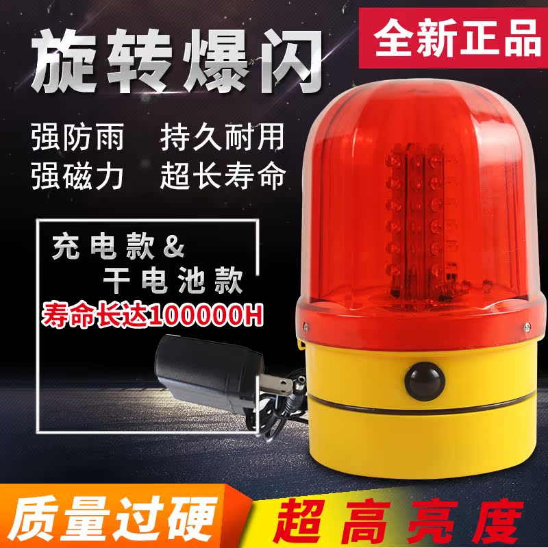 充电LED汽车吸顶灯交通路障警示灯转闪灯强磁底部频闪灯信号灯|ruв категории открытый/альпинизм/в поход/Поездки товаров, наружного освещения, сигнальный огонь/светящиеся палочки/спасательный лампа - от Buy2taobao.com для оказания профессиональной услуги покупки агента Taobao
