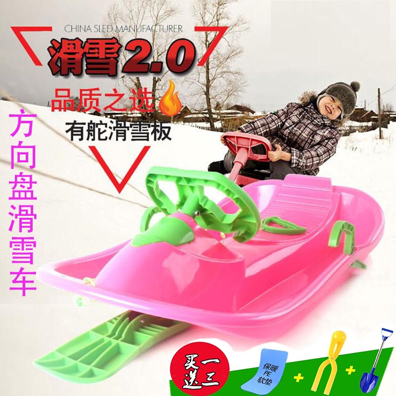 雙人加厚滑草板滑雪板兒童滑沙板成人帶方向盤刹車爬犁雪橇板有舵在類目 戶外/登山/野營/旅行用品, 專項戶外運動裝備, 滑雪裝備, 滑雪板中 - 來自Buy2taobao.com提供專業的淘寶代購服務