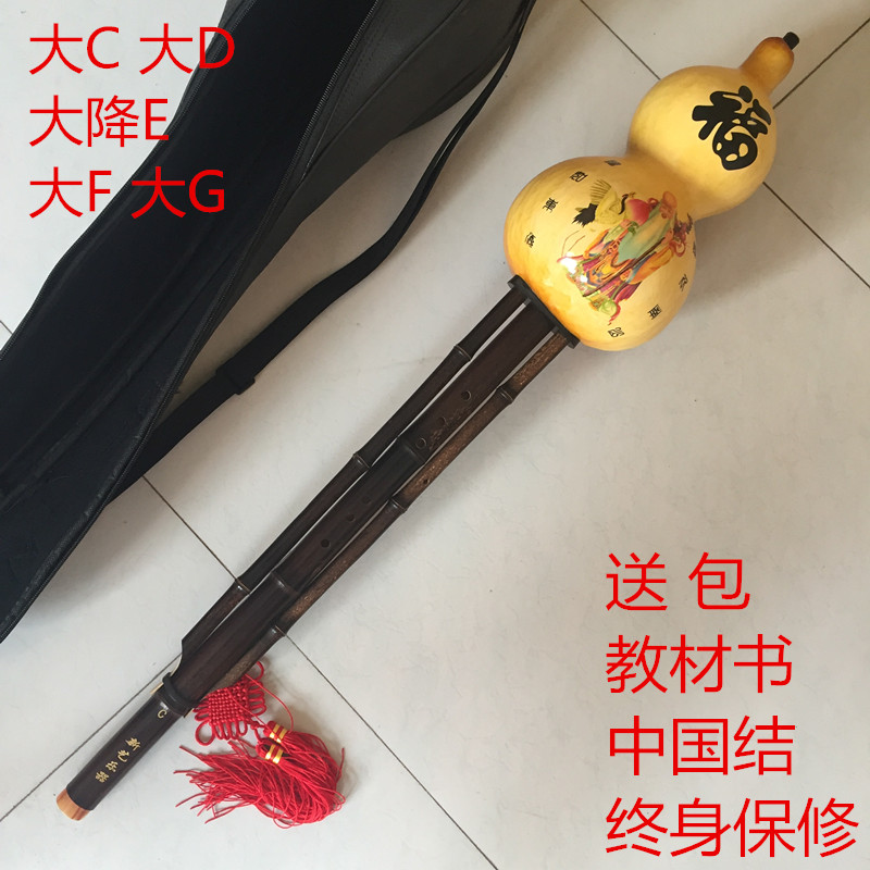 包邮专业演凑葫芦丝 大C调 大D调 F调 G调 低音演奏型成人乐器在类目 乐器/吉他/钢琴/配件, 民族乐器, 民族吹奏乐器, 葫芦丝中 - 来自Buy2taobao.com提供专业的淘宝代购服务