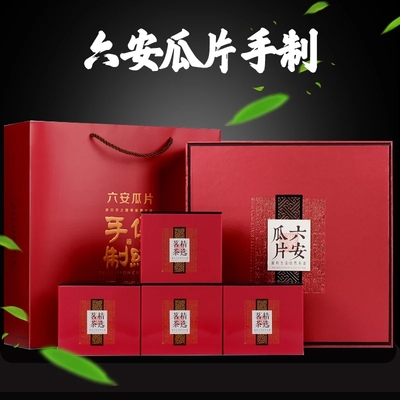 2018龙荼茶业新春绿茶六安瓜片纯手工特级礼盒装500g含小包试喝