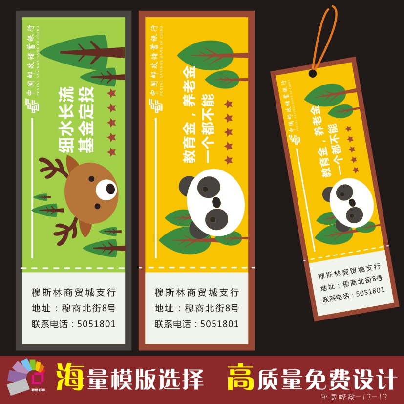 创意书签制作订做广告体验标签个性纸质宣传书签设计印刷来图定做|ruв категории электронный словарь/электрический бумажных книг/канцелярские принадлежности, бумажные книги, Закладки - от Buy2taobao.com для оказания профессиональной услуги покупки агента Taobao