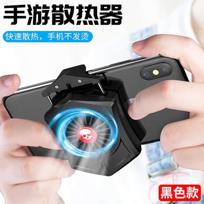 外设手游苹果手机散热器风扇懒人简易便携式通用小型安卓神器吃鸡在类目 3C数码配件, 手机配件, 手机支架/手机座中 - 来自Buy2taobao.com提供专业的淘宝代购服务