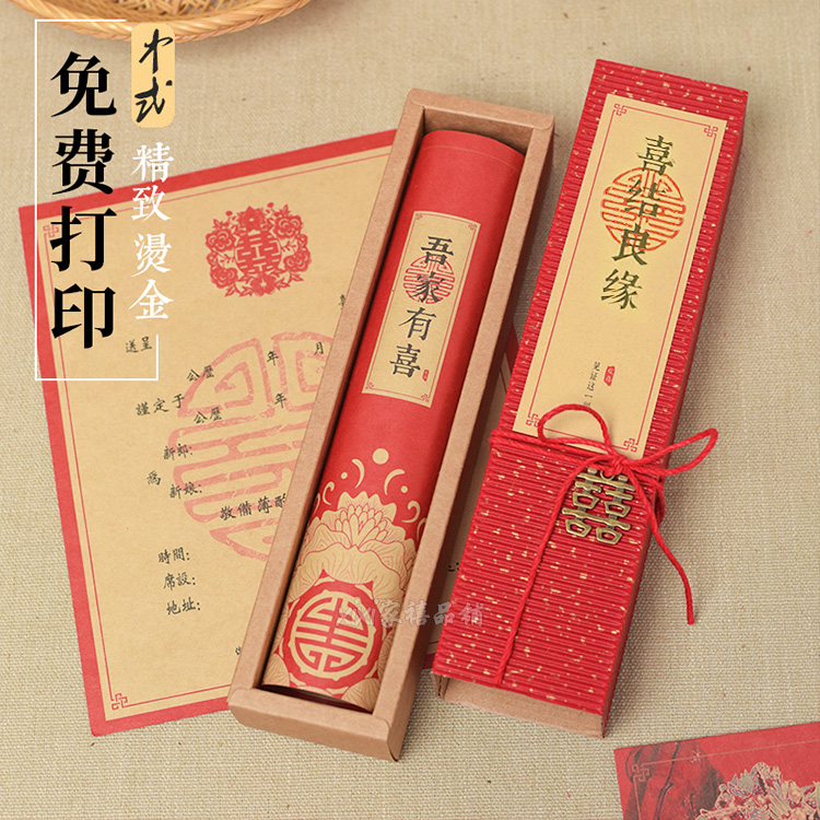 Invitation Printing originality Decree Invitation card marry 2019 wedding personality Scrolling Chinese style Wedding Invitationin the Festive supplies/Gift , Invitation card category - from Buy2taobao.com to provide professional Taobao agent buy service