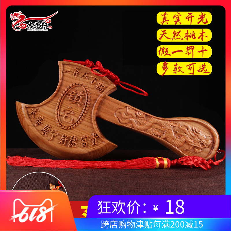 Turn on the light Feicheng Mahogany ax marry Press machine Ax Evil sword Pendant New home Town house a living room Jewelryin the Home accessories , Carving , Woodcarving category - from Buy2taobao.com to provide professional Taobao agent buy service