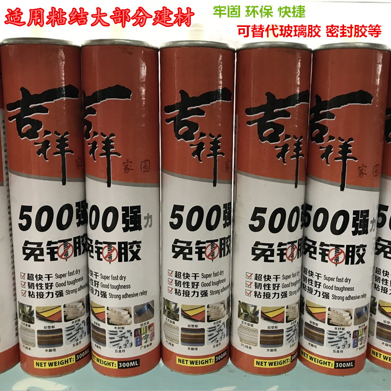 auspicious Nail glue Quick-drying Glass, plastic environmental protection Strength Liquid Nails mirror Edge banding Dedicated sealant Special Offerin the Basic building materials , Accessories Area , Glass Accessories , Glass, plastic category - from Buy2taobao.com to provide professional Taobao agent buy service