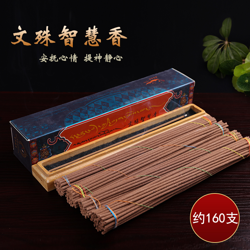 Monju wisdom Tibetan incense Tibet Buddhism Supplies household indoor make offerings to Buddha Incense manual make purify atmosphere Joss stickin the Care cleaners/Sanitary napkins/Paper/Aromatherapy , Aroma supplies , Aroma Spice category - from Buy2taobao.com to provide professional Taobao agent buy service