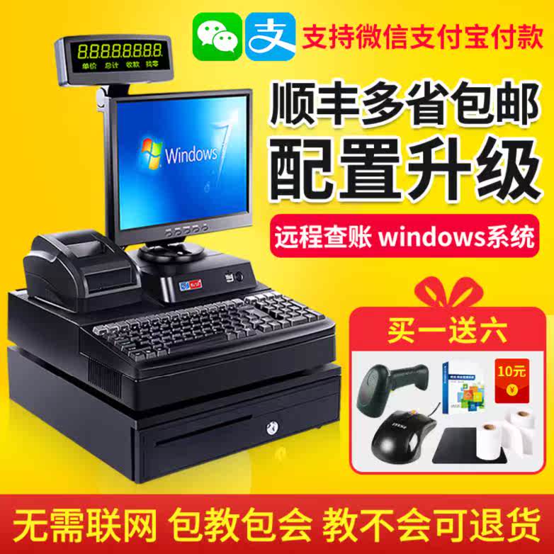 收银电脑一体机面馆商用套装打印机台式称重汉堡店系统软件一体机|msdalam kategori peralatan pejabat/Supplies/Perkhidmatan yang berkaitan, Point/wang kertas/Daftar tunai dan aksesori, Daftar tunai - dari Buy2taobao.com untuk memberikan perkhidmatan ejen Taobao profesional membeli