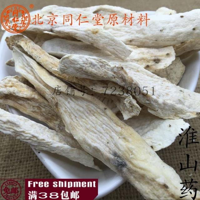 北京同仁堂 中药材 正品 铁棍山药 怀山药 淮山药 干山药100g在类目 传统滋补营养品, 山药中 - 来自Buy2taobao.com提供专业的淘宝代购服务
