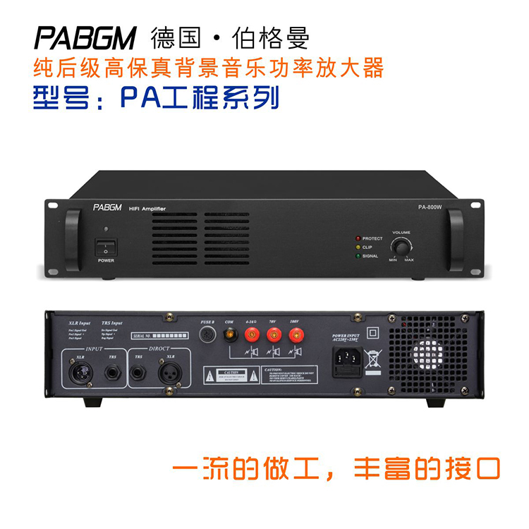 工程廣播專用純後級功放 工程用功率放大器 酒店商場廣播功放主機在類目 影音電器, Hifi音箱/功放/器材, 功放中 - 來自Buy2taobao.com提供專業的淘寶代購服務