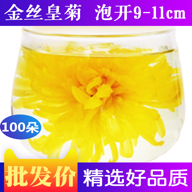 Chrysanthemum Tea Watkins Yellow chrysanthemum A Chrysanthemum Chrysanthemum Tea Gongju Herbal tea 100 Flowersin the Tea , Replacement/Flowers/Fruit/Tea reprocessing , Replacement/Herbal Tea category - from Buy2taobao.com to provide professional Taobao agent buy service
