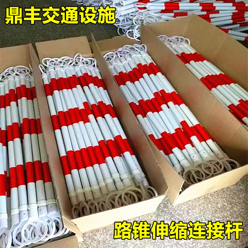 伸缩连接杆路锥2米直杆PVC反光警示杆隔离杆障碍杆交通设施促销|ruв категории оборудование/инструменты, строительство защиты, Безопасность дорожного движения защиты, перила/барьер - от Buy2taobao.com для оказания профессиональной услуги покупки агента Taobao