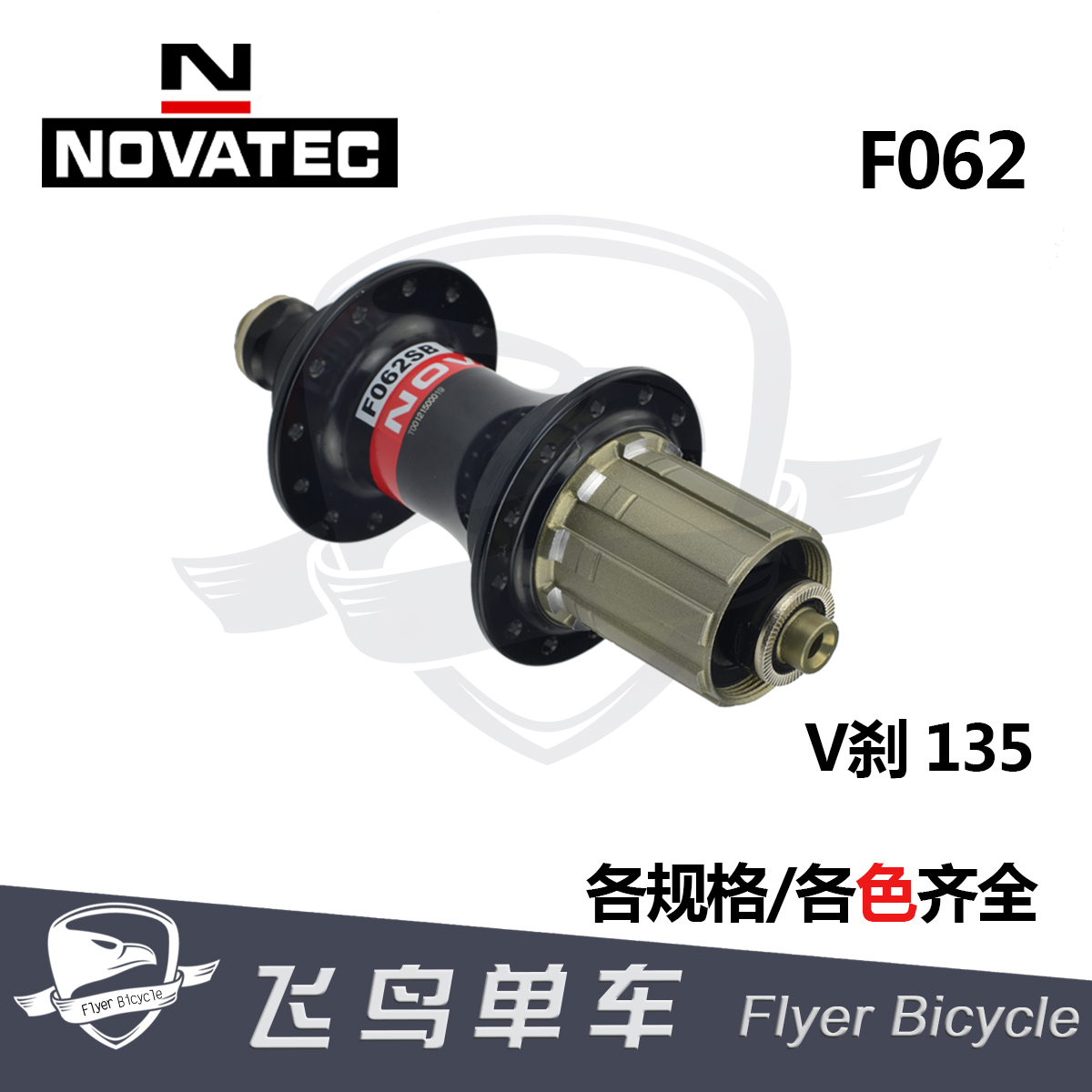 久裕F062SB 135mm开档 鸟车V刹后花鼓 24/28/32孔|ruв категории велосипед/езда оборудования/запасных частей, велосипед нулевой/аксессуары, велосипед барабан - от Buy2taobao.com для оказания профессиональной услуги покупки агента Taobao
