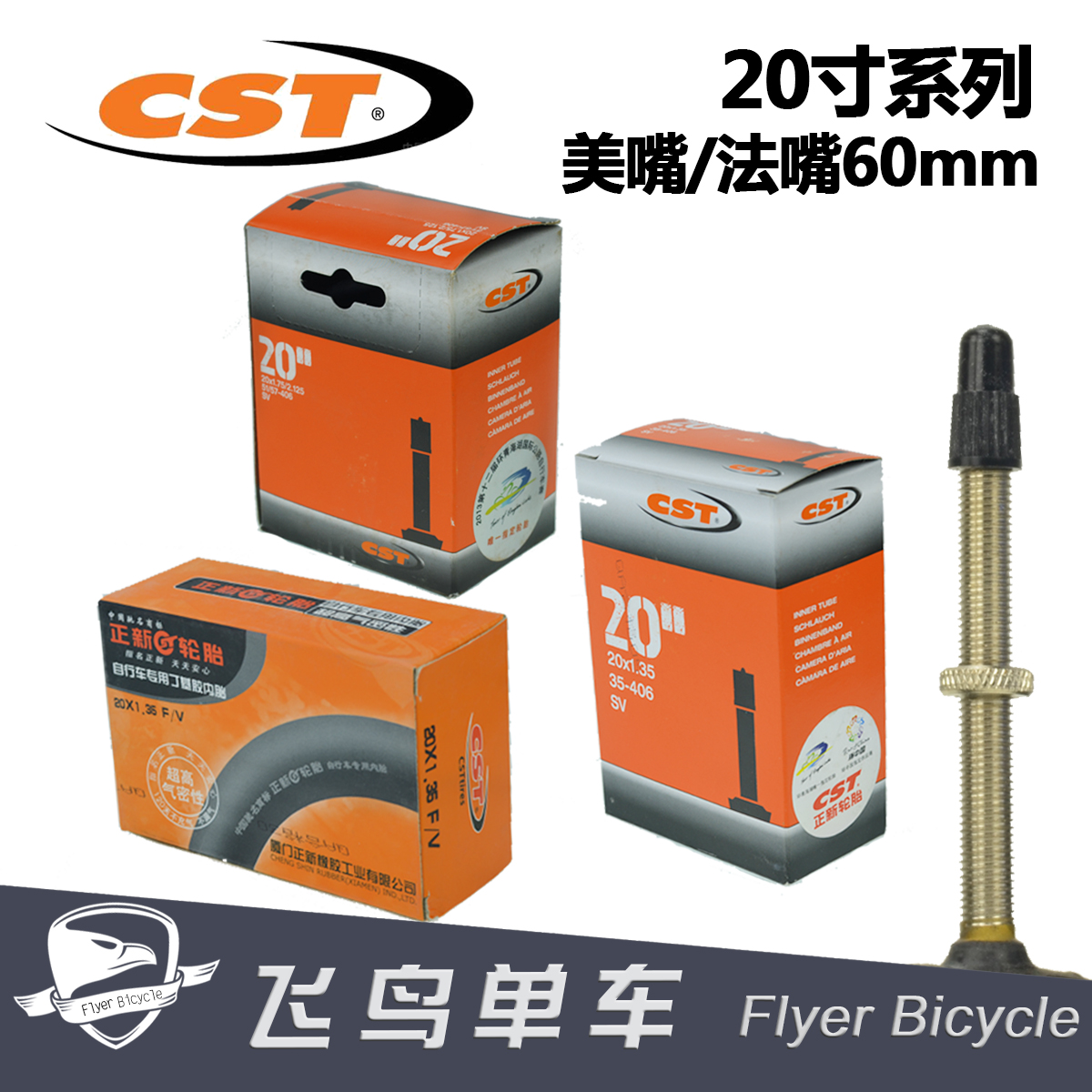 CST正新20寸折叠车加长法嘴 美嘴内胎1.1/ 1.2 /1.35/1.75 2.125|ruв категории велосипед/езда оборудования/запасных частей, велосипед нулевой/аксессуары, велокамера - от Buy2taobao.com для оказания профессиональной услуги покупки агента Taobao
