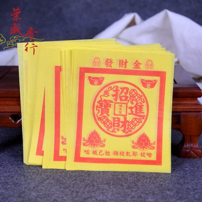 发财金 通天币元宝金 公司招财生意拜神用品万两烧纸黄纸纸钱2019|ruв категории Ручная работа, другие характеристики ремесел - от Buy2taobao.com для оказания профессиональной услуги покупки агента Taobao