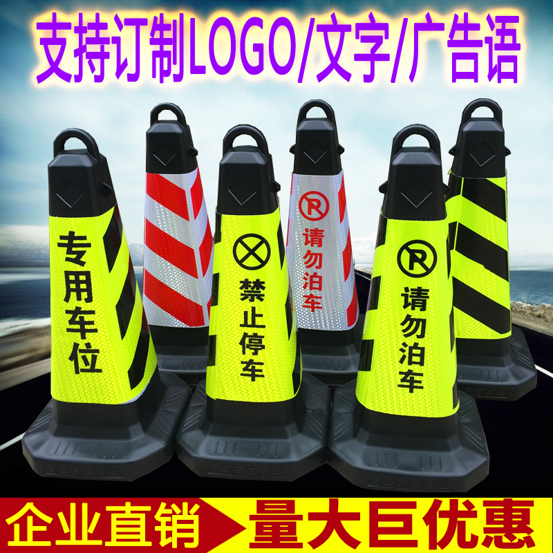 prohibit Parking Warning sign Please do not Parking Billboard Dedicated Parking spaces Ice cream bucket Parking Reflective Conical barrelin the Business/Office Furniture , City Furniture , Transportation Services , Stop sign category - from Buy2taobao.com to provide professional Taobao agent buy service