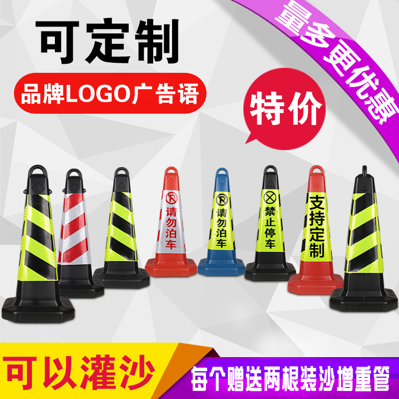 禁止停车警示牌请勿泊车告示牌专用车位停车牌雪糕筒停车桩隔离柱|msdalam kategori Perniagaan/perabot pejabat, City Furniture, perkhidmatan pengangkutan, tanda berhenti - dari Buy2taobao.com untuk memberikan perkhidmatan ejen Taobao profesional membeli