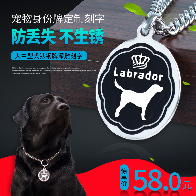 狗牌身份牌定制刻字中大型犬钛钢吊牌定做挂牌宠物姓名牌不锈钢链在类目 宠物/宠物食品及用品, 宠物服饰及配件, 挂饰/挂牌中 - 来自Buy2taobao.com提供专业的淘宝代购服务