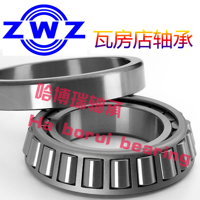 ZWZ ZWZ Wafangdian Tapered Roller Bearings 32214 32215 32216 32217 32218in the Hardware/Tool , Mechanical Hardware , Rolling , Tapered Roller Bearings category - from Buy2taobao.com to provide professional Taobao agent buy service