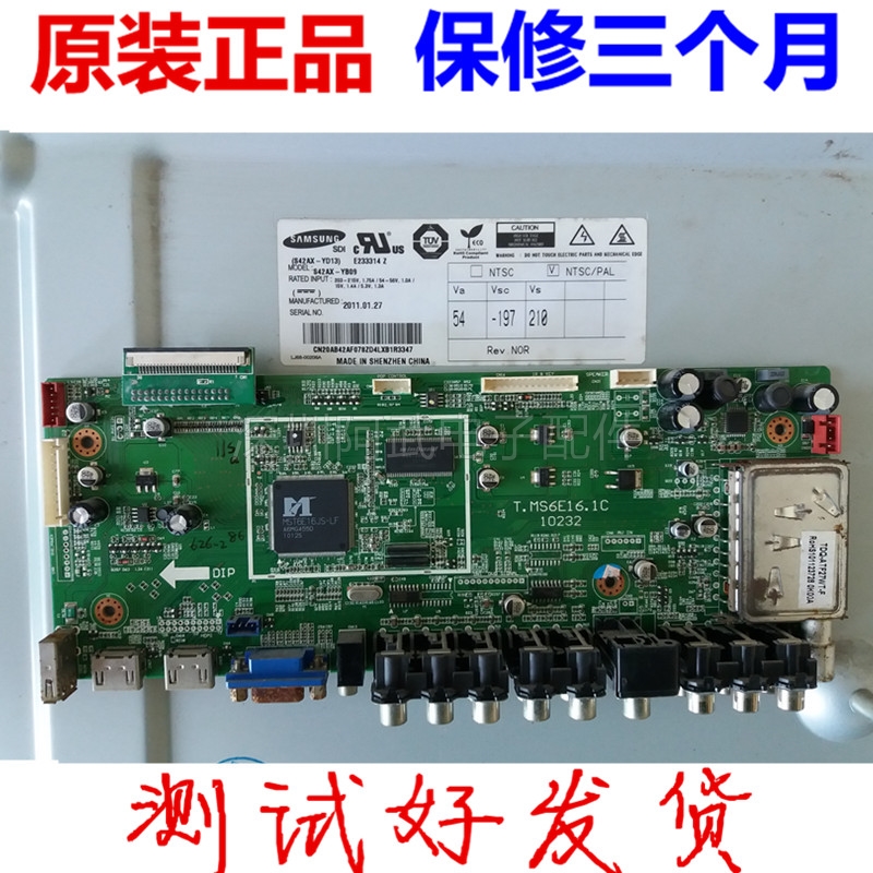 杂牌42寸主板T.MS6E16.1C 10232屏S42AX-YD13/YB09原装测试好|ruв категории большой бытовой техники, большой бытовой арматура, все электрические фитинги других - от Buy2taobao.com для оказания профессиональной услуги покупки агента Taobao