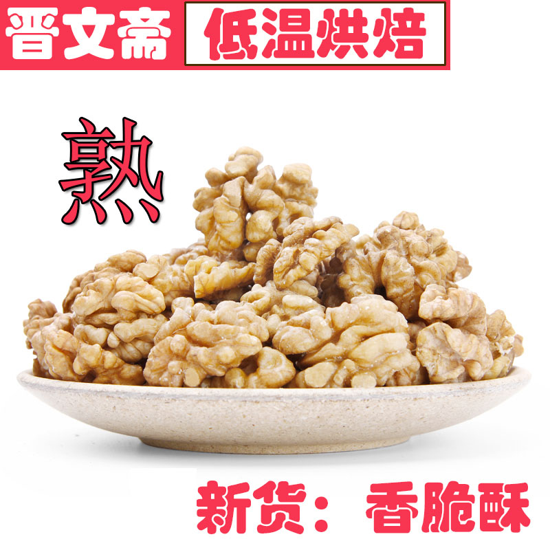 熟山核桃仁包邮500g原味发批小干坚果零食小吃年货节馅料烘焙散装在类目 零食/坚果/特产, 山核桃/坚果/炒货, 核桃仁中 - 来自Buy2taobao.com提供专业的淘宝代购服务