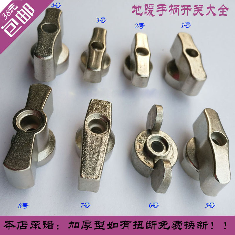 地暖分水器开关 一字手柄蝴蝶手柄扭球阀手柄 手柄开关把手|ruв категории оборудование/инструменты, машины и оборудование, клапан, Другие клапан - от Buy2taobao.com для оказания профессиональной услуги покупки агента Taobao