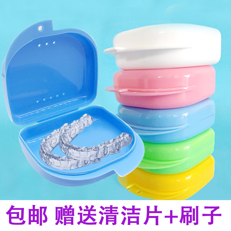牙套盒子正畸保持器盒矫正器便携带随身假牙盒义齿清洗储牙盒可爱在类目 个人护理/保健/按摩器材, 口腔护理, 其它口腔治疗设备中 - 来自Buy2taobao.com提供专业的淘宝代购服务