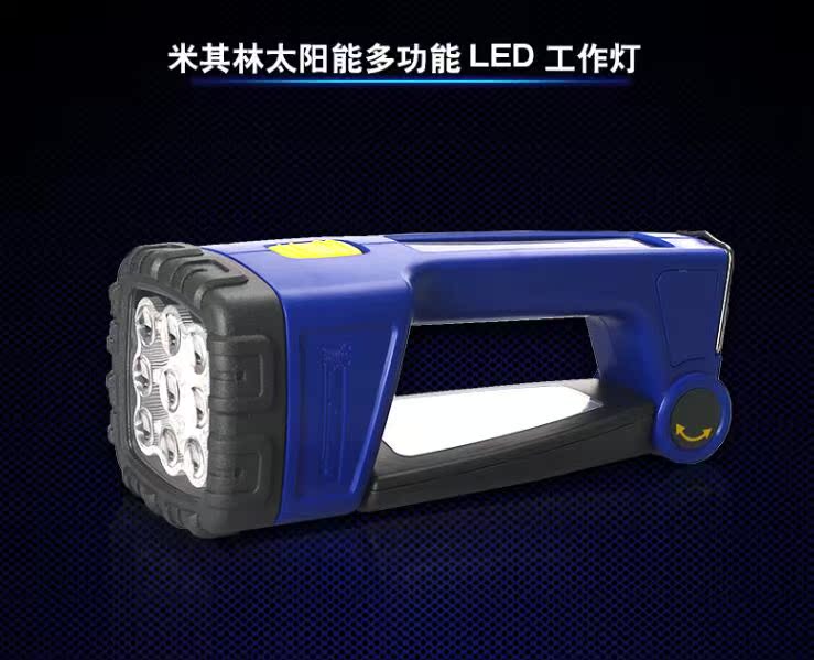 米其林 LED多功能手电筒工作灯警示灯太阳能充电 高亮度3053ML在类目 汽车/用品/配件/改装, 汽车美容/保养/维修, 汽车维修/工具, 应急灯/维修灯中 - 来自Buy2taobao.com提供专业的淘宝代购服务