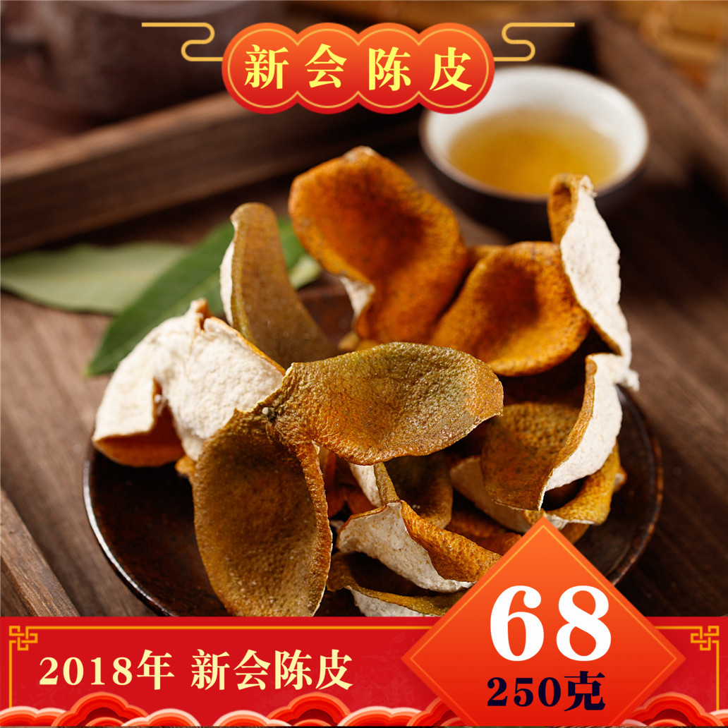Dried tangerine peel 2018 Peel Redskins Large Redskins Trees Xinhui Citrus Dry Orthodox school The tea 250g500gin the Snacks/Nuts/Specialty , Confection/Class dates/Plum/Dried fruit , Citrus category - from Buy2taobao.com to provide professional Taobao agent buy service