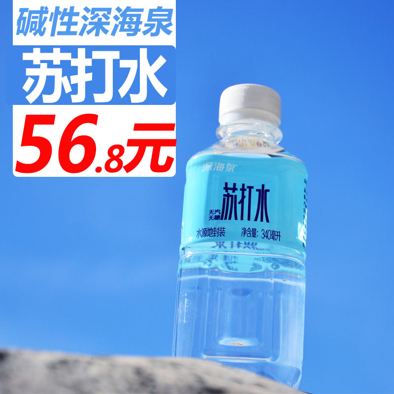 苏打水深海泉纯正碱性苏打水无糖无汽饮料矿泉水24瓶装整箱包邮在类目 咖啡/麦片/冲饮, 饮料, 矿泉水/纯净水中 - 来自Buy2taobao.com提供专业的淘宝代购服务