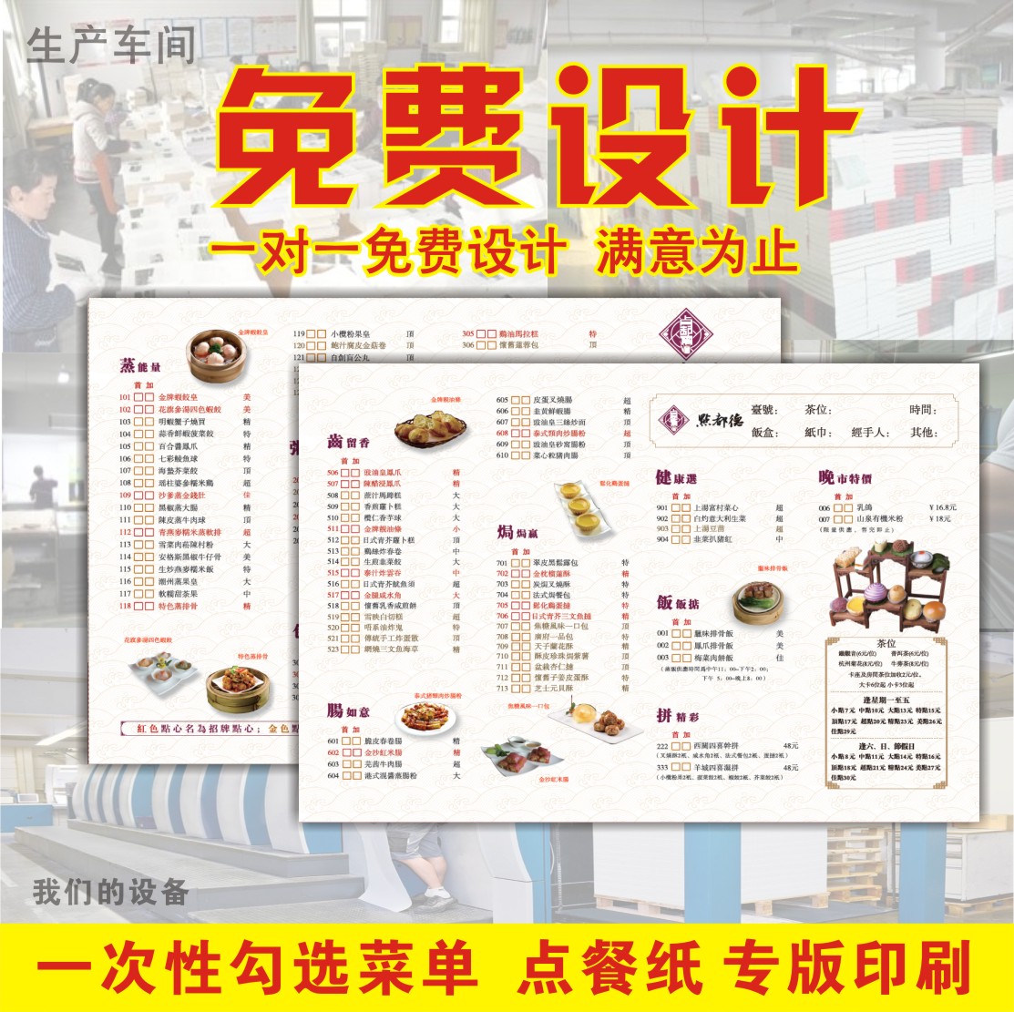 壹次性餐桌紙托盤墊紙餐墊紙 餐盤紙墊盤紙壹次性餐盤紙采輝在類目 電子詞典/電紙書/文化用品, 印刷製品, 定製菜譜/桌牌/臺牌中 - 來自Buy2taobao.com提供專業的淘寶代購服務