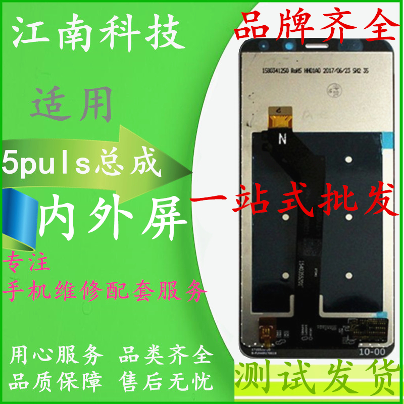适用小米红米5屏幕总成红米5puls屏幕一体内外屏幕在类目 3C数码配件, 手机配件, 手机零部件中 - 来自Buy2taobao.com提供专业的淘宝代购服务