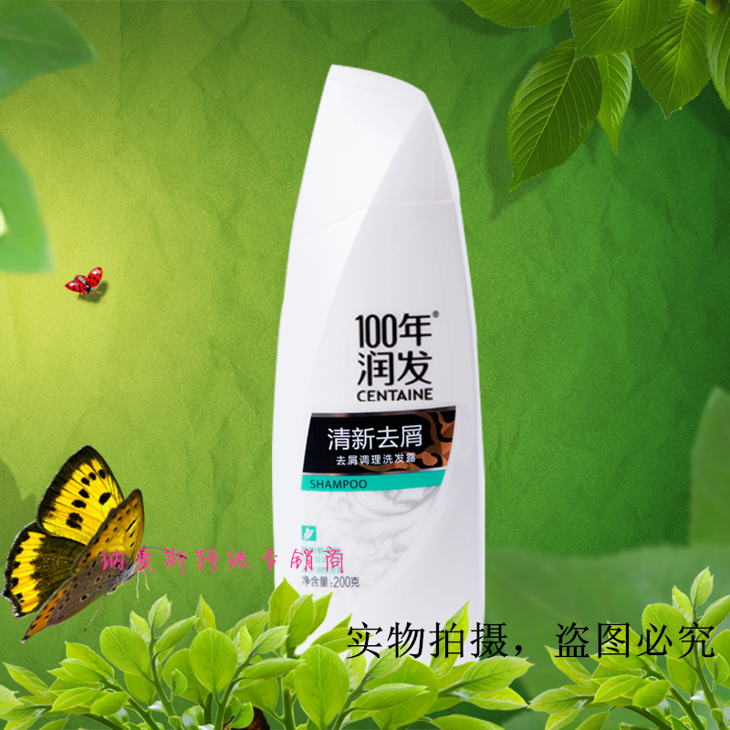 100 Conditioner fresh Dandruff relieve itching Recuperate shampoo 200g Century Conditioner Shampoo 1in the Care cleaners/Sanitary napkins/Paper/Aromatherapy , Shampoo bath/Personal cleanliness , Hair clean/Nurse/Modeling , Shampoo category - from Buy2taobao.com to provide professional Taobao agent buy service