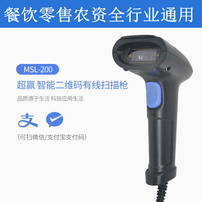 CWIN MSL-200 Cashier Dedicated Scanning gun D Barcode Scanning gun Scanner Barcode scanning gun USB Mouth pistolin the Office Equipment/Consumables/Related Services , Barcode Scanning/Collection equipment , Barcode Scanner category - from Buy2taobao.com to provide professional Taobao agent buy service