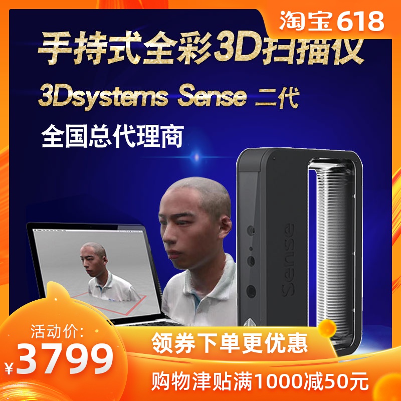 U.S.A 3D Scanner Hand high-precision Handheld Scanner 3DSystems sense Genuine IIin the Office Equipment/Consumables/Related Services , Scanners category - from Buy2taobao.com to provide professional Taobao agent buy service
