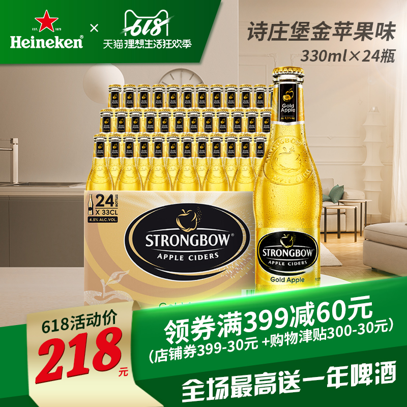 Strongbow/诗庄堡 金苹果原味苹果酒330ml*24瓶 女士清新进口果酒在类目 酒类, 啤酒中 - 来自Buy2taobao.com提供专业的淘宝代购服务