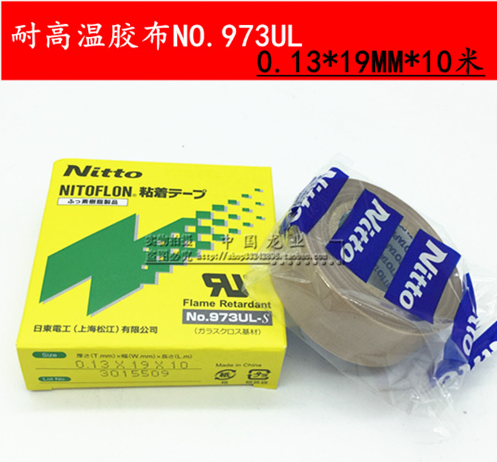 耐高温胶布NO.973UL 0.13*19MM*10米铁氟龙电工胶带 封口机胶带在类目 基础建材, 家用五金, 其他五金件, 胶带中 - 来自Buy2taobao.com提供专业的淘宝代购服务