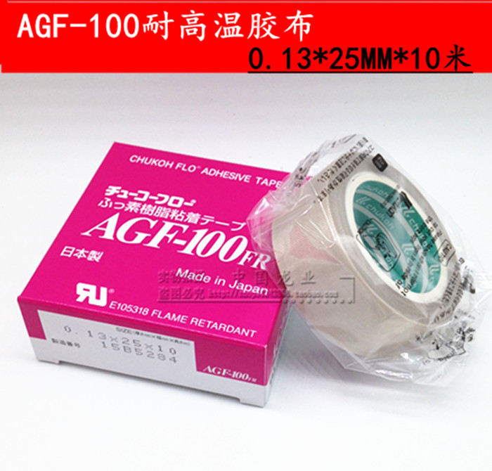 Heat tape AGF-100 0.13mm*25MM Electrical tape Sealer Tape Teflonin the Basic building materials , Home Hardware , Other Hardware , Tape category - from Buy2taobao.com to provide professional Taobao agent buy service