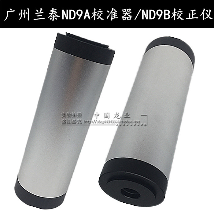 Pentland Noise analyzer Sound level Calibrator Noise calibrator /ND9A Calibrator ND9B Calibratorin the Hardware/Tool , Instrumentation , Noise analyzer category - from Buy2taobao.com to provide professional Taobao agent buy service