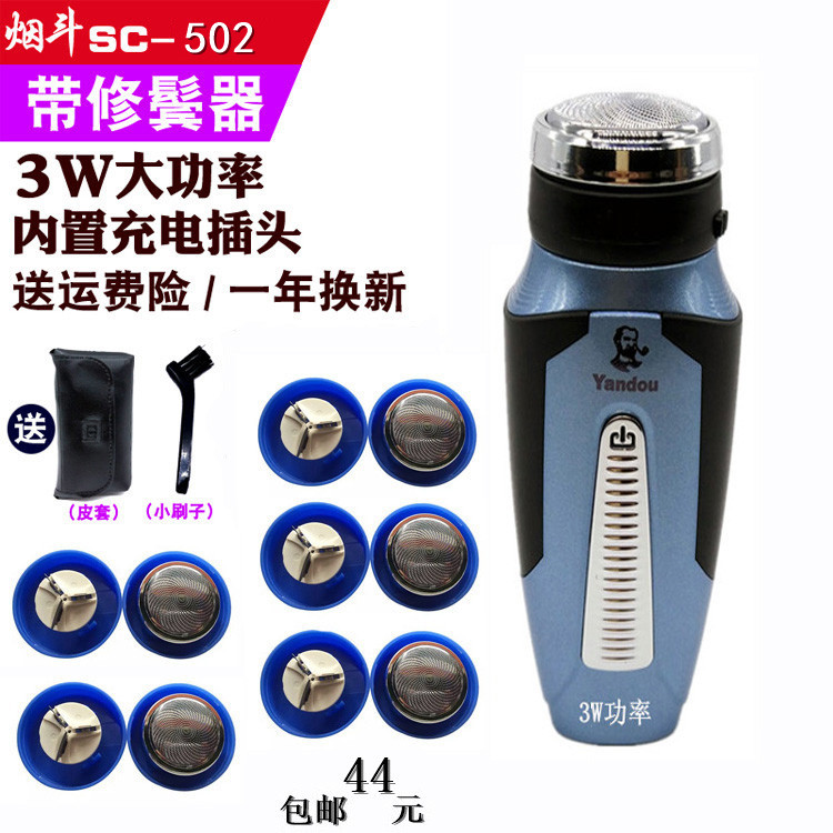 煙鬥 剃須刀電動刮胡刀充電式男士剃胡刀單頭圓頭胡須剃須刨 正品在類目 個人護理/保健/按摩器材, 清潔美容工具, 剃鬚刀中 - 來自Buy2taobao.com提供專業的淘寶代購服務