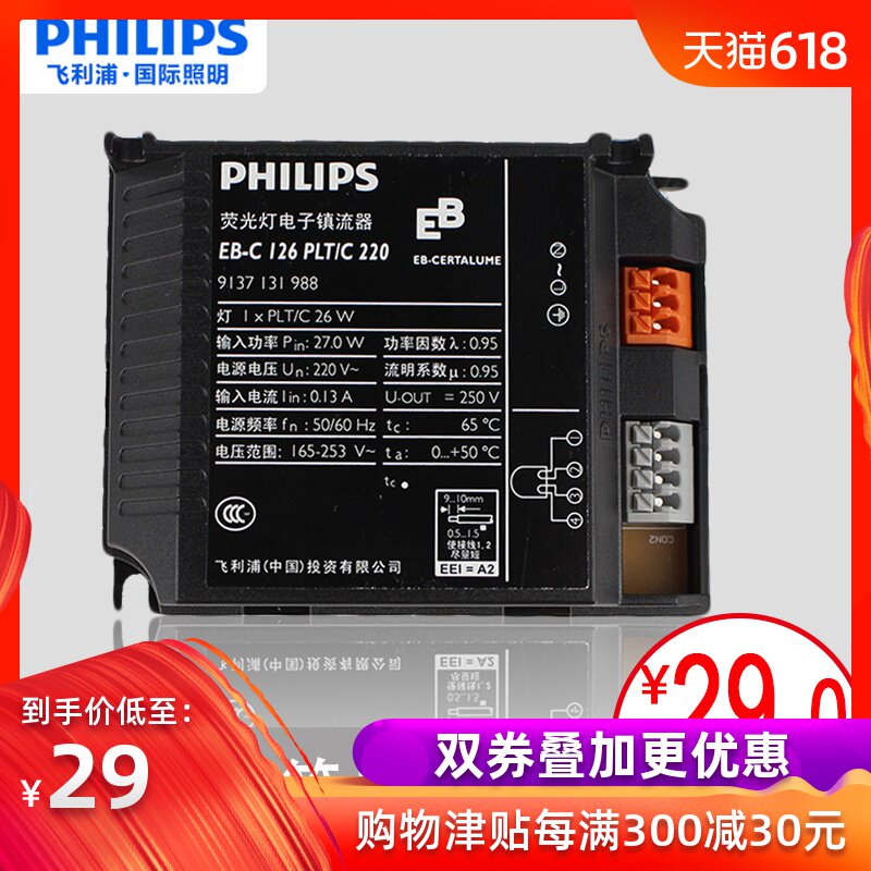 Philips PL-C Plug tube Ballast Down lamp Electronics Rectifiers EB-C 113/118/126 starterin the Decoration main material , Lamps , Lighting Accessories category - from Buy2taobao.com to provide professional Taobao agent buy service