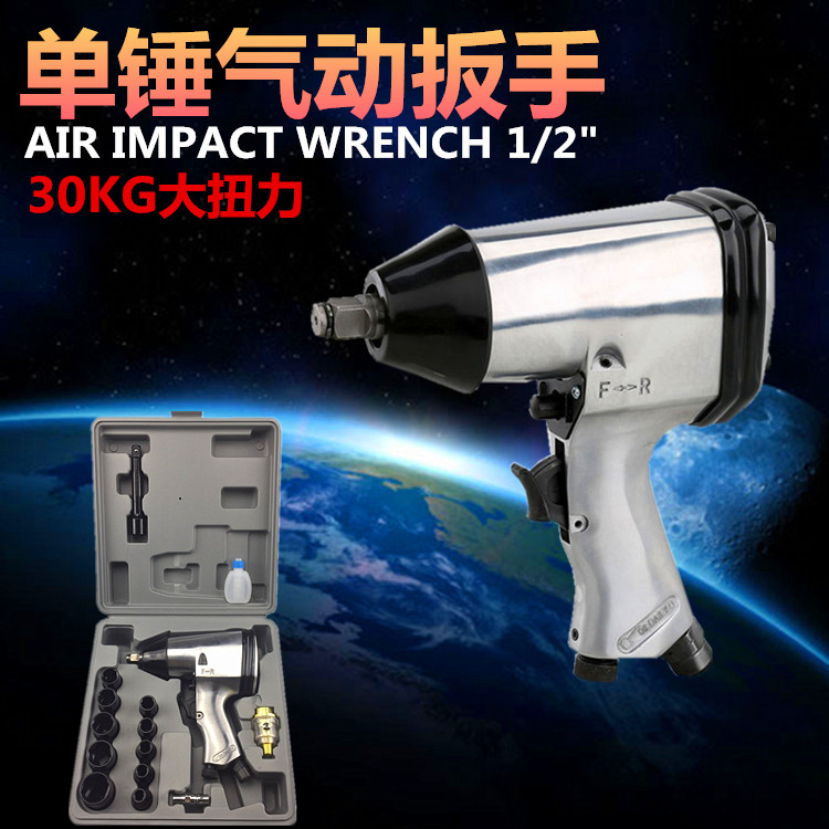 Special Offer 1/2 Wrench Wind gun Car tire wrench 12.5MMin the Hardware/Tool , Pneumatic Tools , Wrench category - from Buy2taobao.com to provide professional Taobao agent buy service