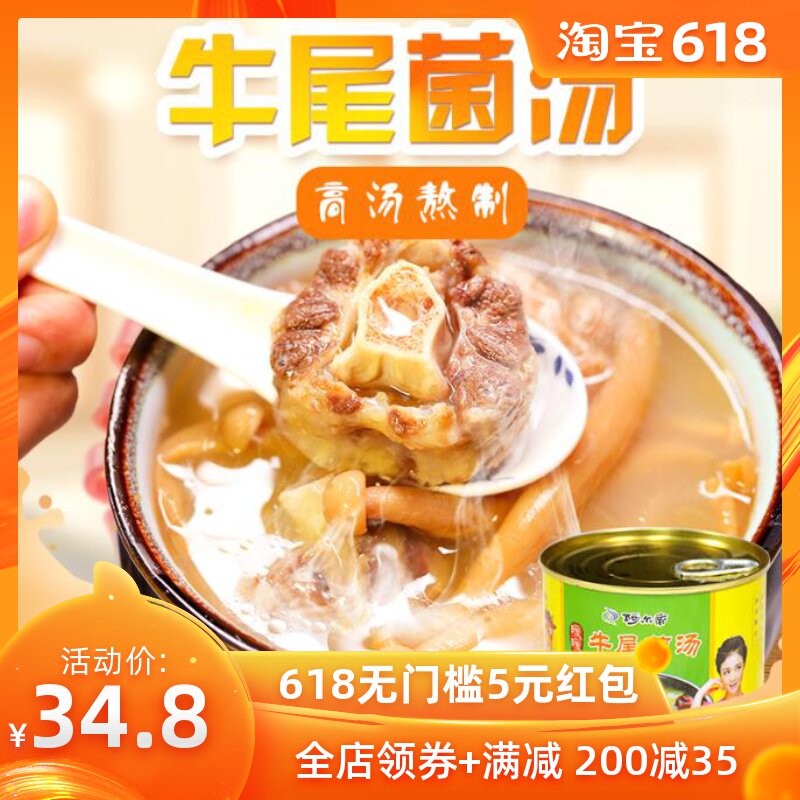 Al Di Shelter can 500g*2 Bone-in Shelter Nourishing soup precooked and ready to be eaten can Cooked Special Offer Clearancein the Agri rice/Dried foods/Condiment , Convenient fast food , Meat category - from Buy2taobao.com to provide professional Taobao agent buy service