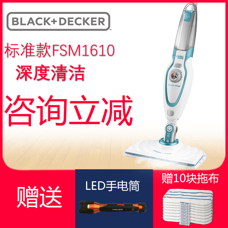 百得蒸汽拖把家用高温清洁多功能擦地机电动拖地机标准款FSM1610在类目 生活电器, 蒸汽拖把中 - 来自Buy2taobao.com提供专业的淘宝代购服务