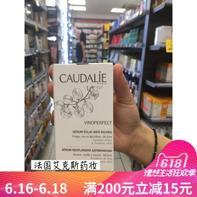 现货 法国 欧缇丽 臻美亮白 精华液 葡萄籽 美白 淡斑 精华 30ML|msdalam kategori Beauty/badan/minyak pati, Essence muka - dari Buy2taobao.com untuk memberikan perkhidmatan ejen Taobao profesional membeli