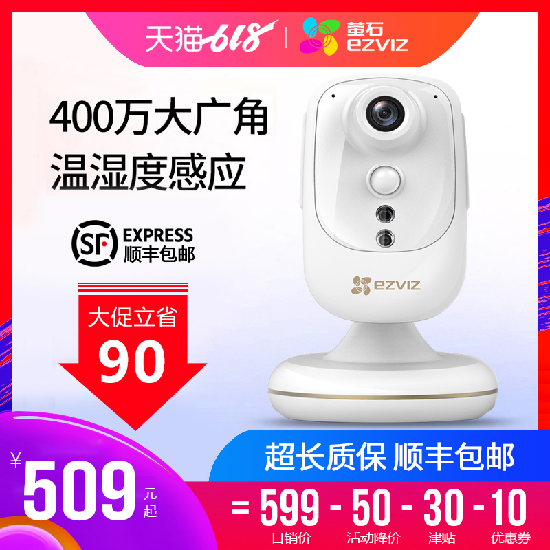 海康威视萤石C1S网络摄像头400万无线wifi手机家用监控器高清夜视|ruв категории электронный/электрик, оборудование для мониторинга и системы, Камеры наблюдения, веб - камера - от Buy2taobao.com для оказания профессиональной услуги покупки агента Taobao